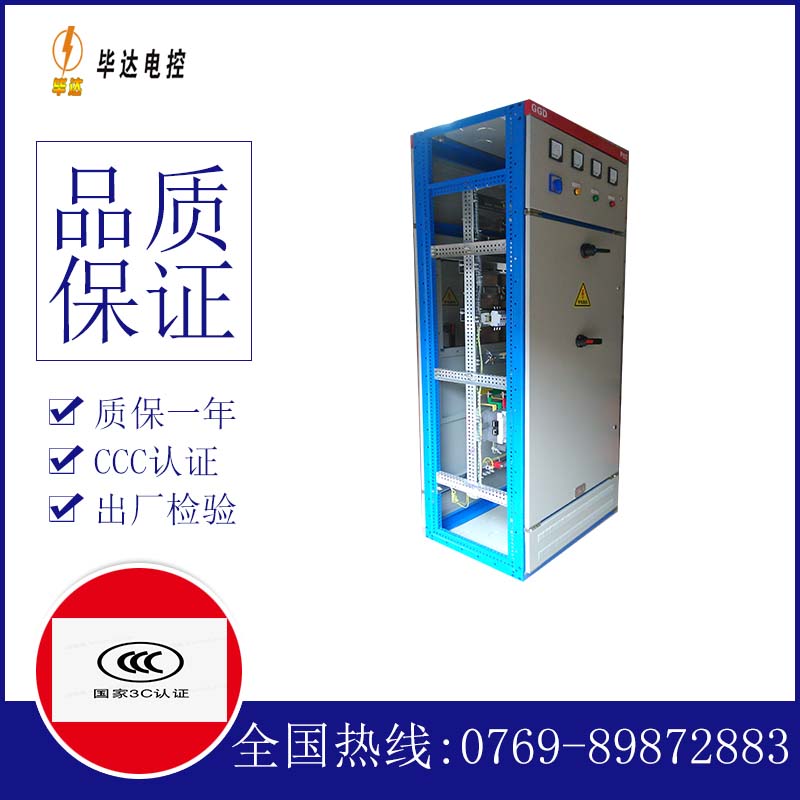 大祥GGD固定式开关柜