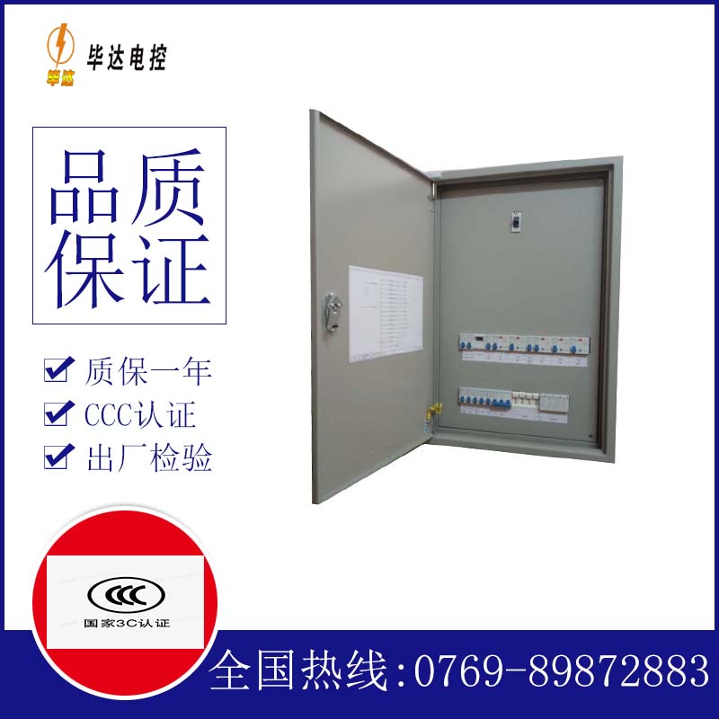 大祥照明控制箱